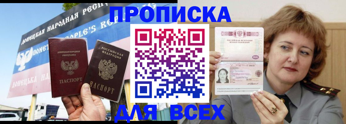 временная регистрация 2025 в Самарской области