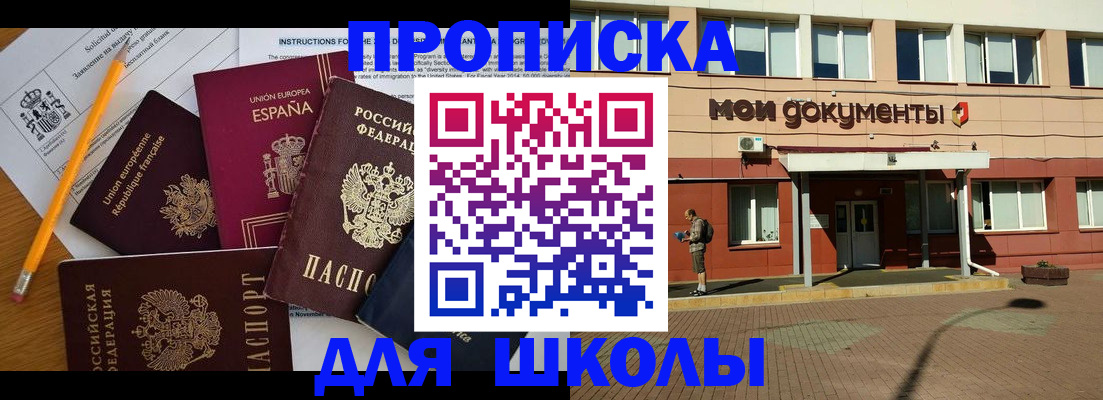 временная регистрация собственник в Самарской области