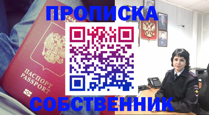 прописка паспорт в Самарской области