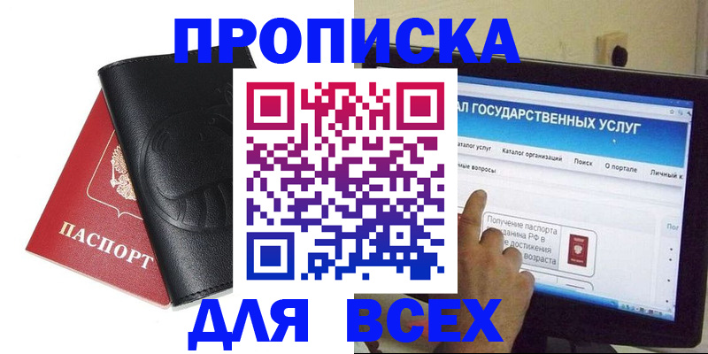 прописка для кредита в Самарской области
